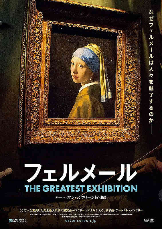 维梅尔:光影大师