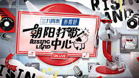 朝阳打歌中心
