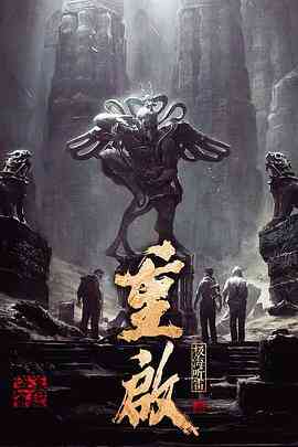 重启之极海听雷 第一季