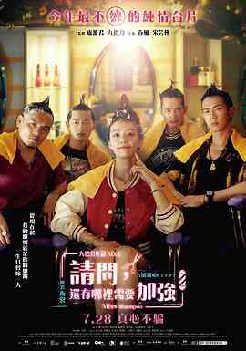 请问,还有哪里需要加强