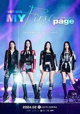 aespa:MY第一页