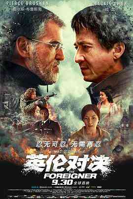 英伦对决(国语版)