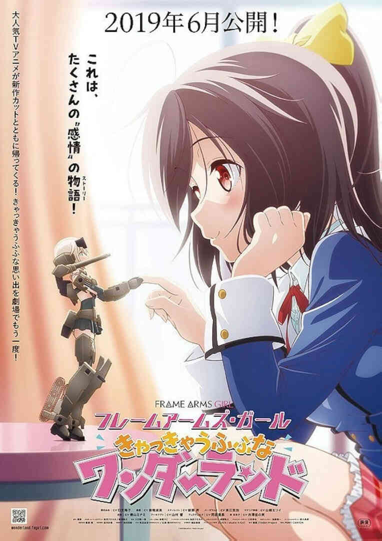 框架武器女孩电影:Kya Kya Ufufu na Wonderland