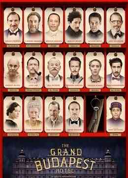 布达佩斯大饭店