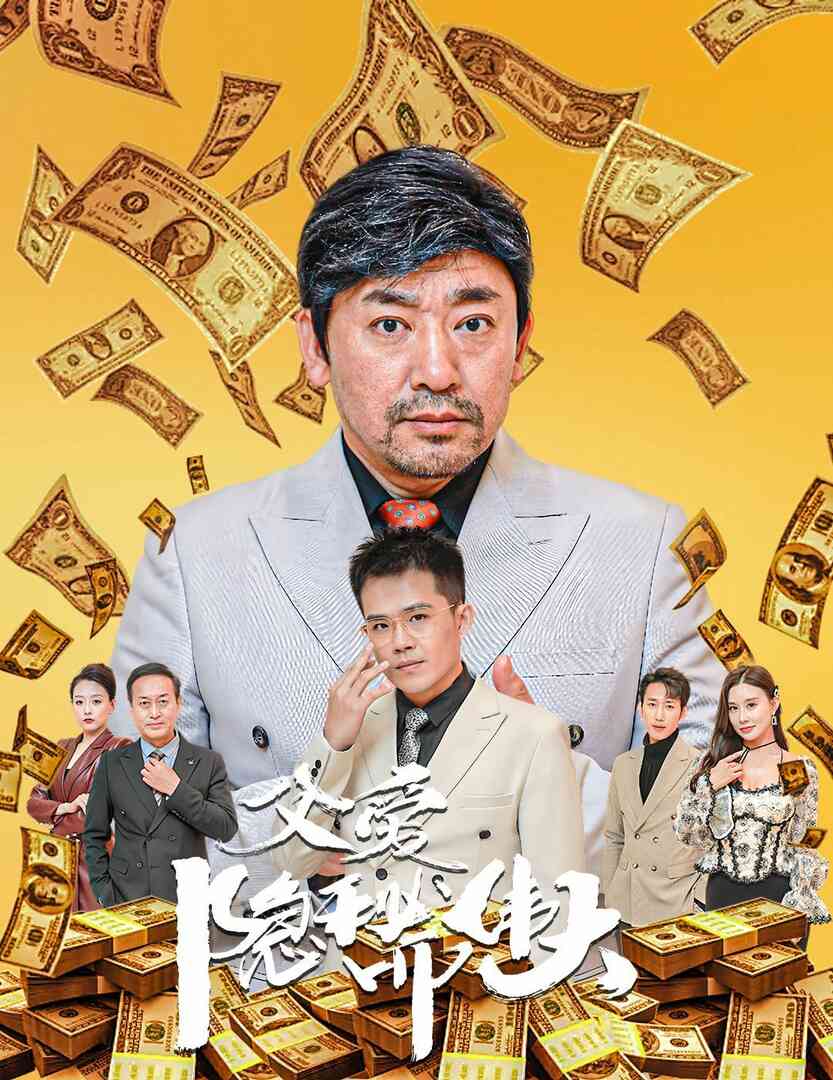 父爱隐秘而伟大(婚礼被砸我的农民父亲杀疯了)