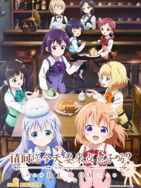 请问您今天要来点兔子吗?BLOOM
