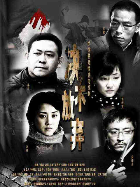 决不放弃