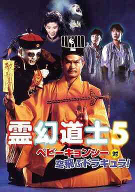 一眉道人(国语版)