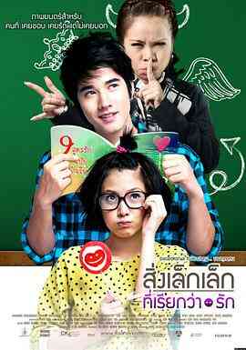 初恋这件小事(原声版)