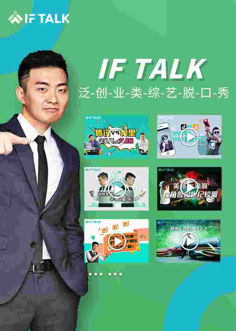 IF TALK