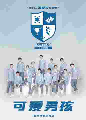 可爱男孩