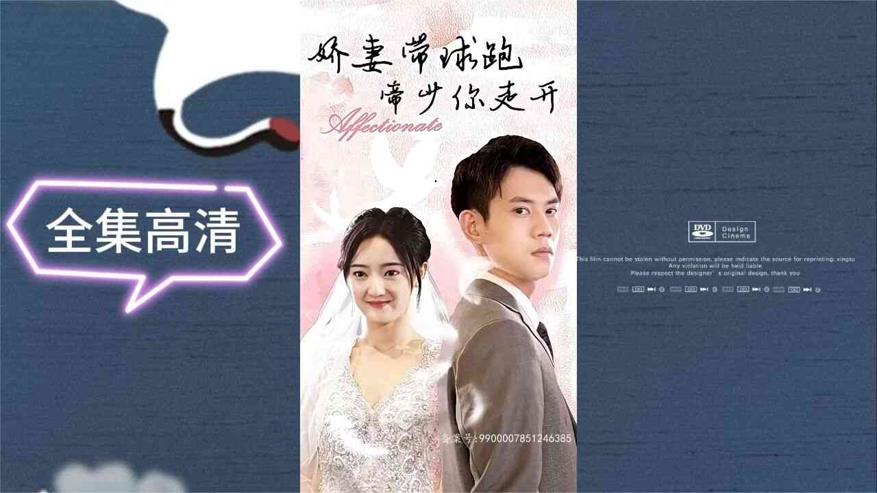 娇妻带球跑,帝少你走开