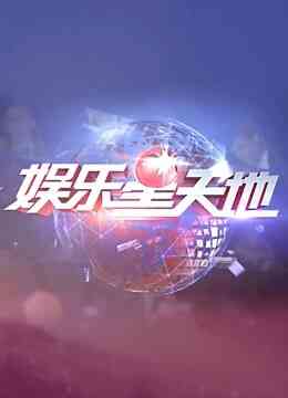 百视大看点