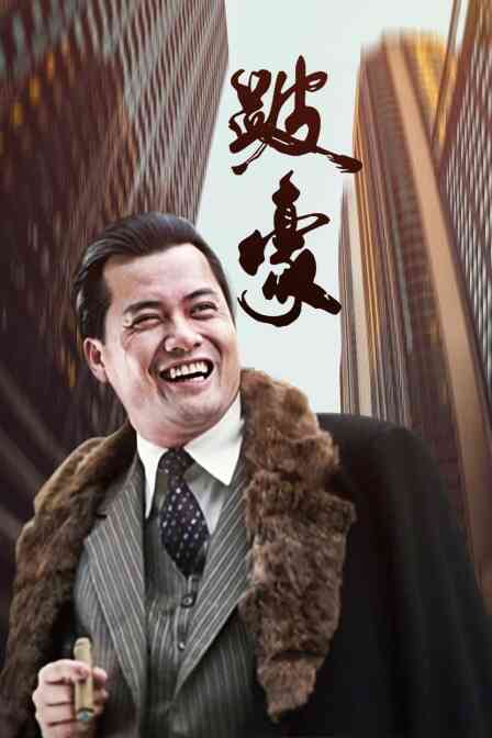 跛豪