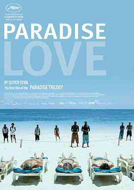 天堂:爱