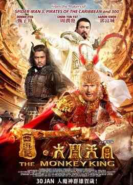 西游记之大闹天宫(粤语)