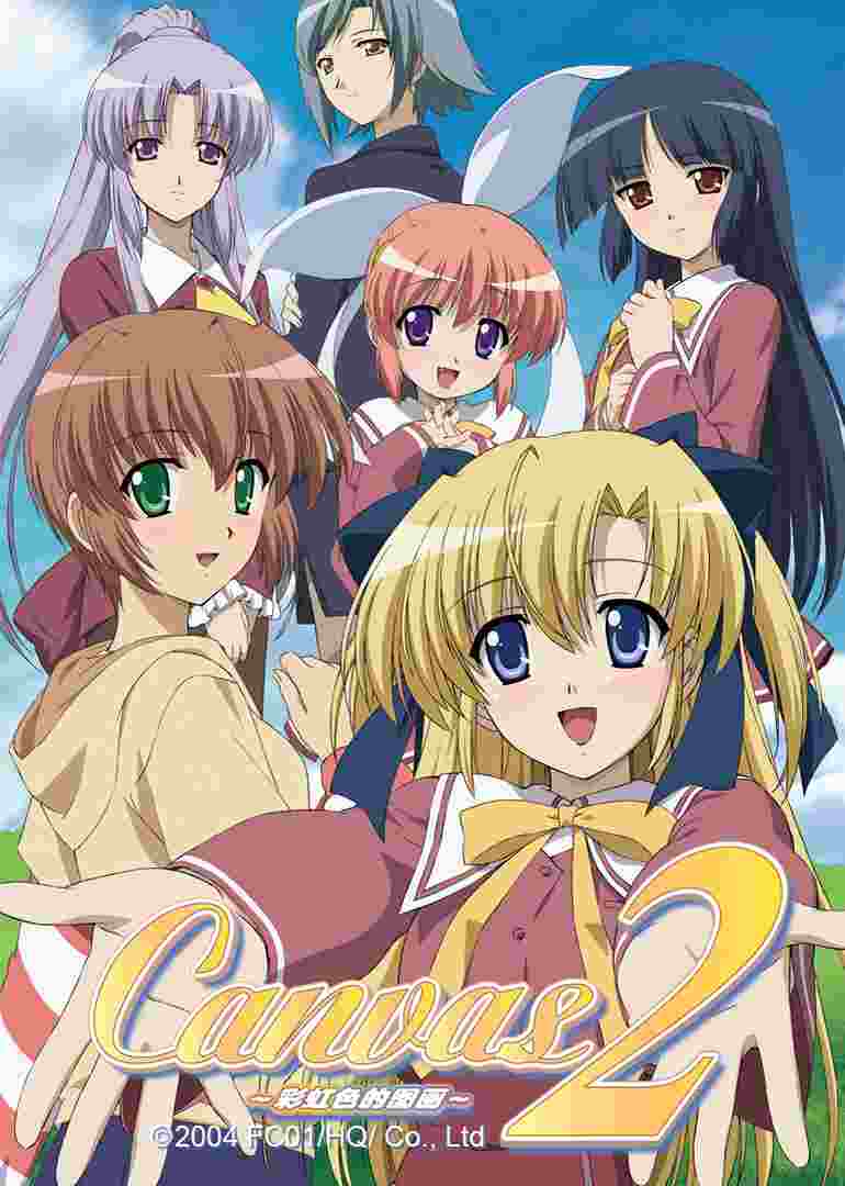 Canvas2 ~彩虹色的图画~