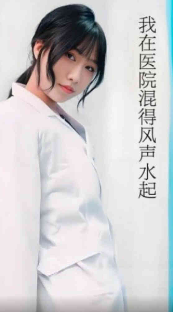 我在医院混得风声水起(开局我在医院风生水起)