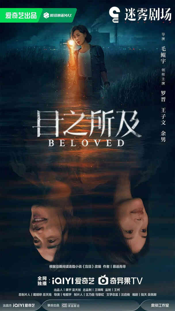 目之所及