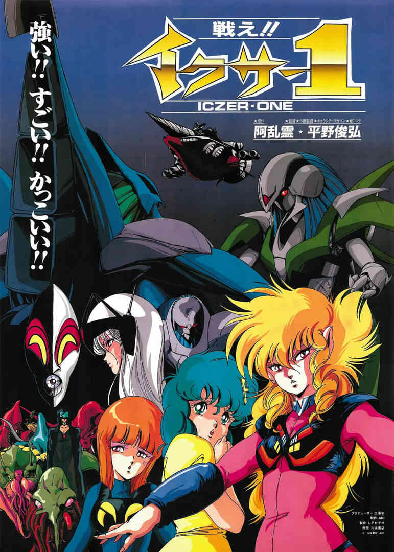 战斗吧!! 伊库莎1