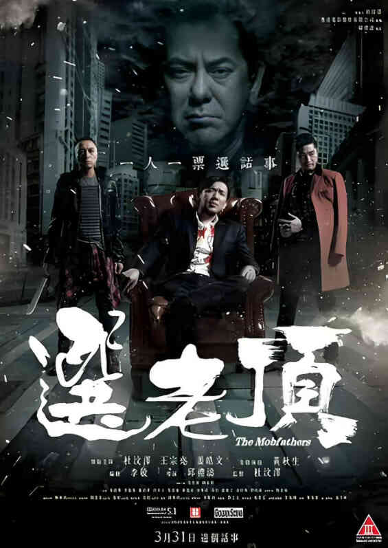 选老顶