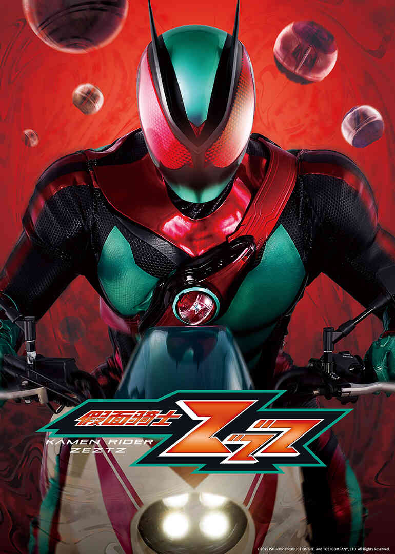 假面骑士ZZZ