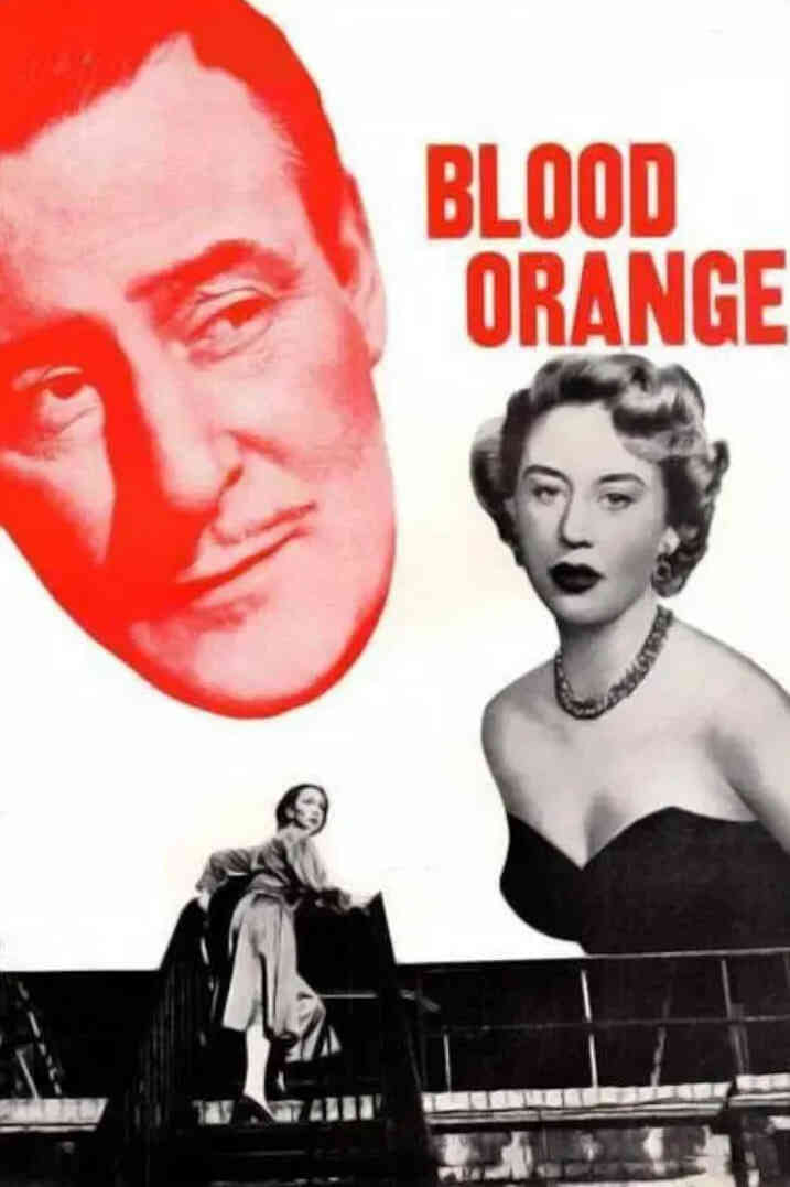 血橙 1953