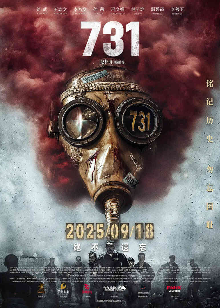 731 (2025)