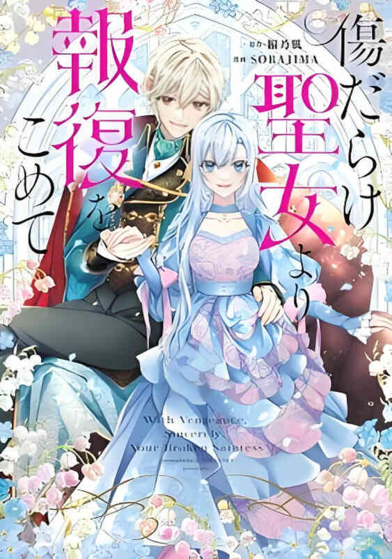 黑化吧 圣女大人