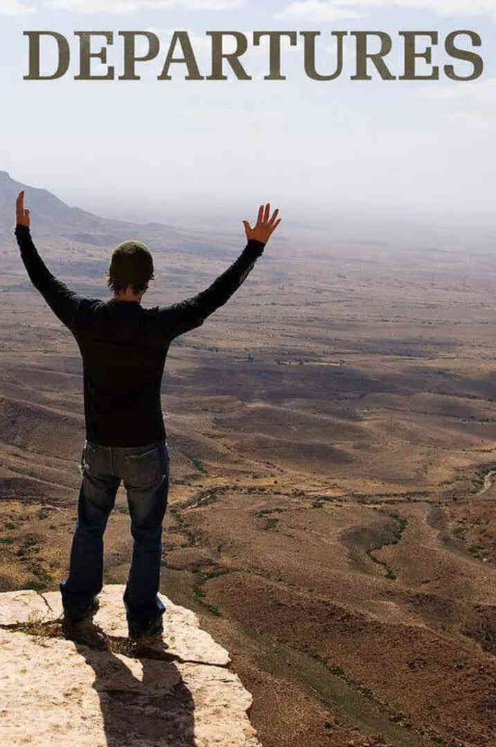 游历札记 第三季