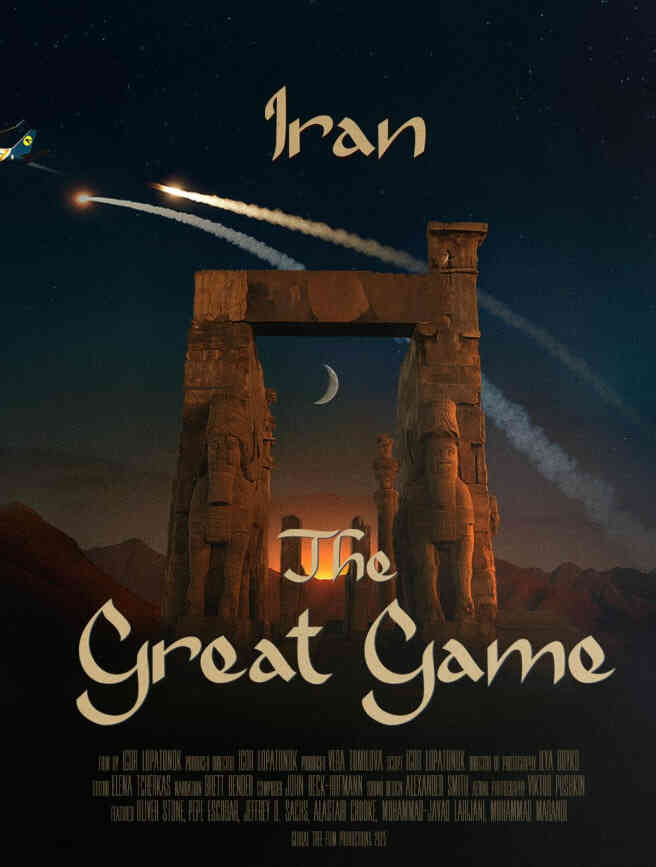伊朗:大博弈