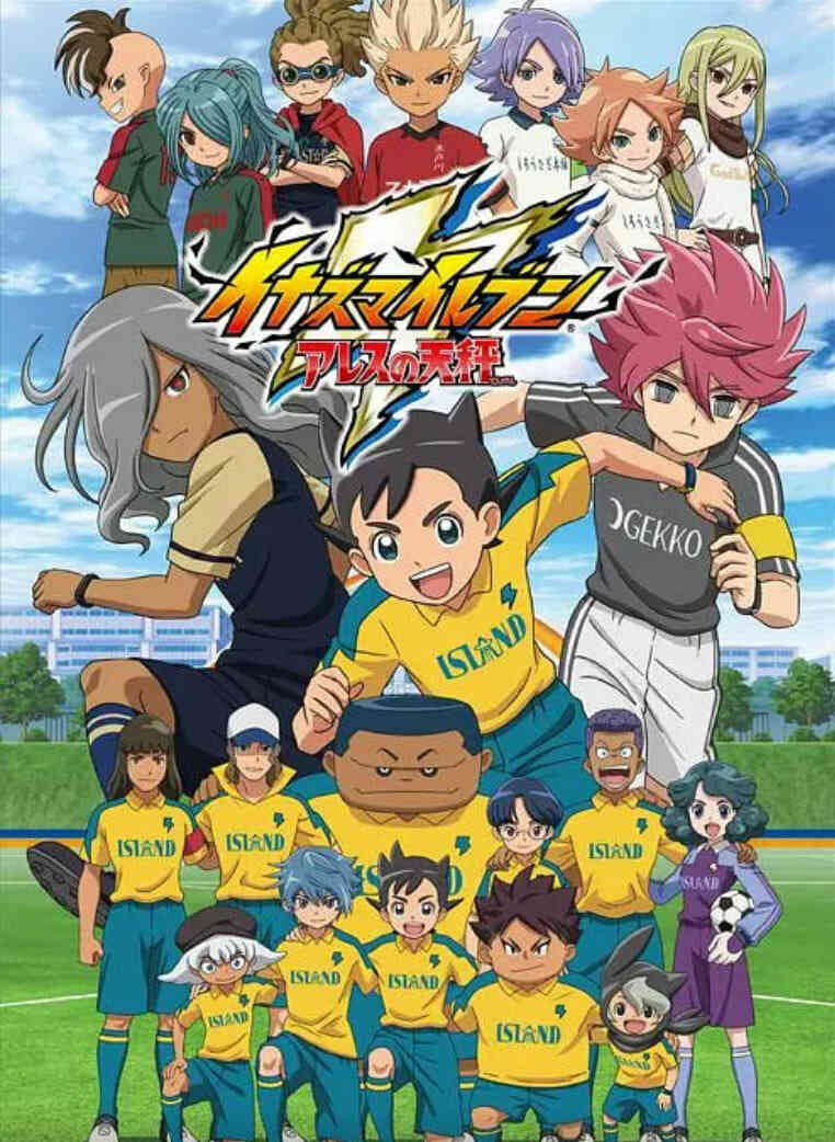 闪电十一人 阿瑞斯的天秤