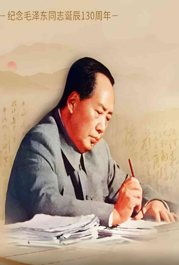 毛泽东书信故事