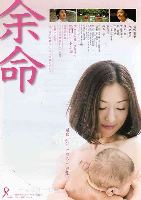 余命