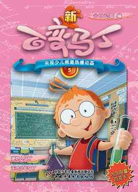 新百变马丁