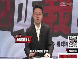 意甲联赛 那不勒斯VS罗马 20240429
