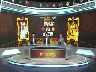 NBA季后赛 尼克斯VS步行者 20250526