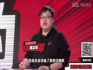 西甲 皇家马德里vs阿尔梅里亚 20240121(孙雷、刘晶捷)