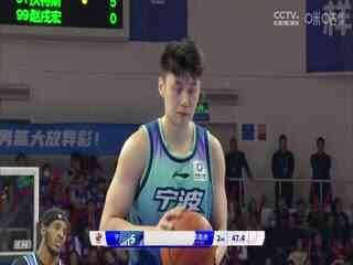 CBA常规赛第29轮 宁波町渥VS广东华南虎 20240112（陈广锐,苏坤雄）