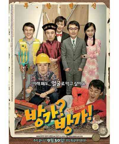 难兄难弟