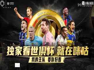 世俱杯小组赛 多特蒙德VS蔚山HD 20250626