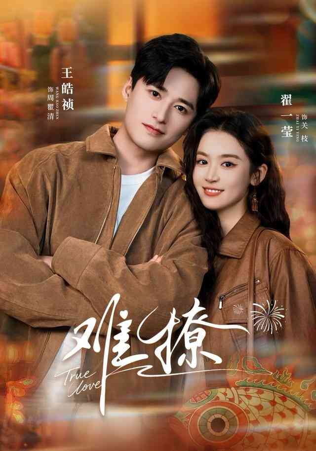 难撩(亲完就跑周医生把她拉黑了)