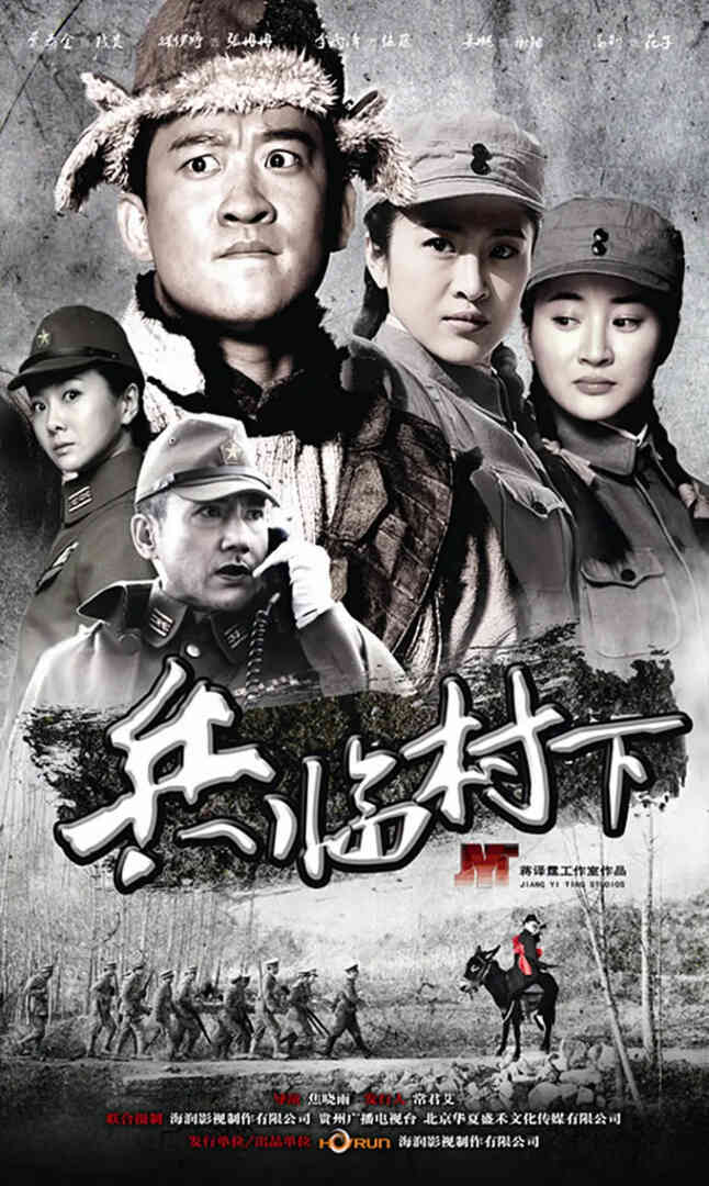 走,打鬼子去