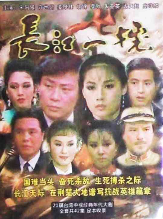长江一号1987