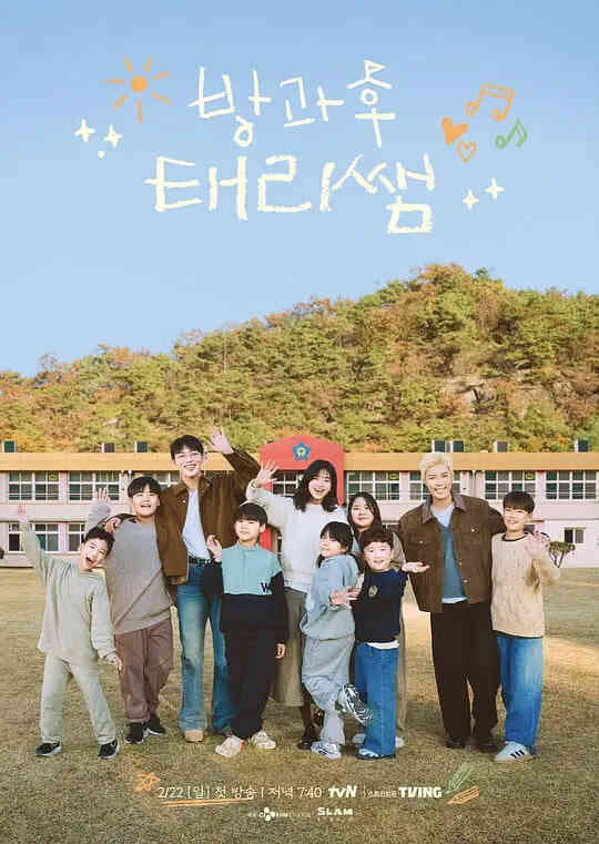 放学后的泰梨老师