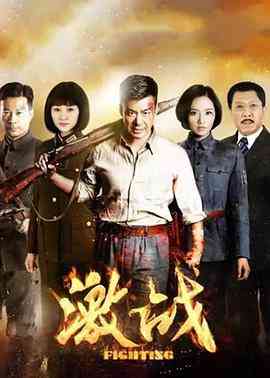 激战2015
