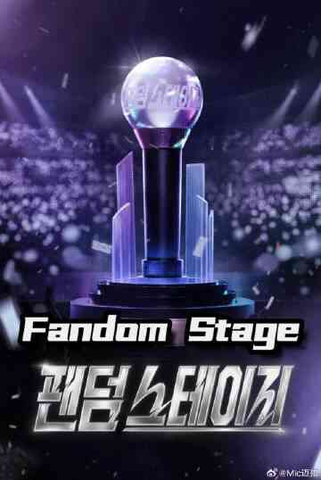 Fandom Stage